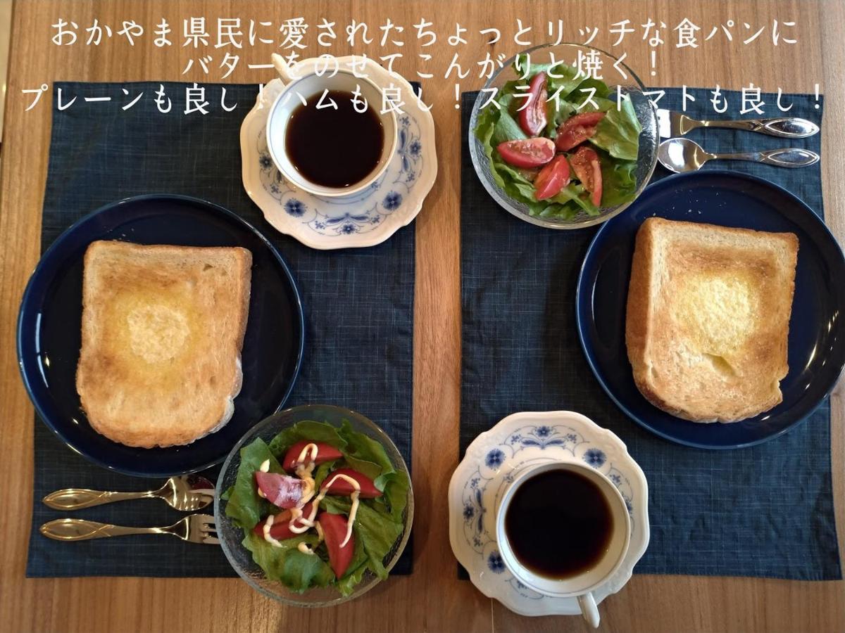 Touchian Villa Okayama Eksteriør billede