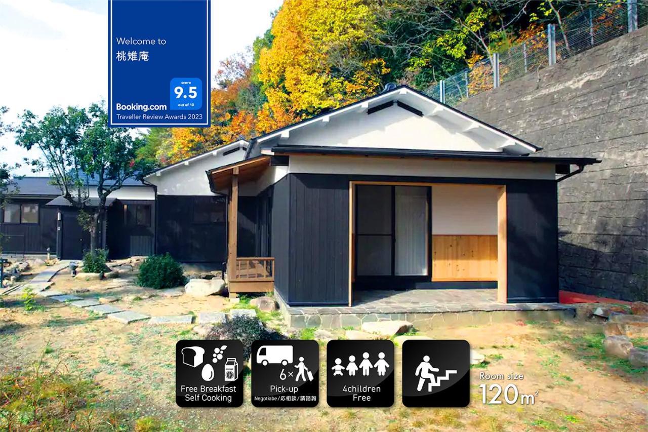 Touchian Villa Okayama Eksteriør billede